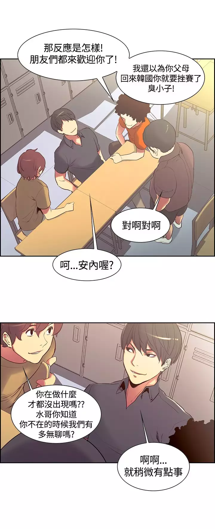 housemaid 调教家政妇 ch.1-10