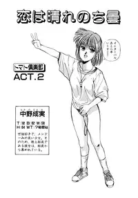 [Koio Minato] Tomato Club 2