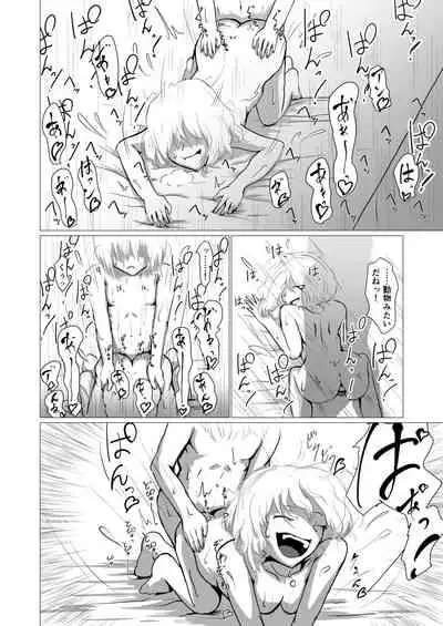 [Kuchibue no Yoru (Azo)] Samayou Hibi