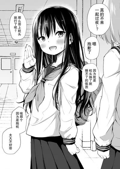 与傲娇妹妹的日常