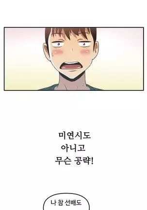 One Room Hero Ch.1-42