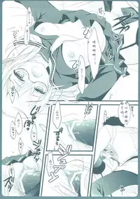 (COMIC1☆11) [MILK BAR (Shirogane Hina)] Master-san, Toubun Hokyuu ga Hitsuyou desu. (Fate/Grand Order) [Chinese] [寂月汉化组]