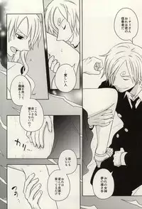 (C86) [Orange Typhoon (Yamada Enako)] Change Round (One Piece)