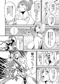 [Nagashima Chousuke] Seireki 2200 Nen no Ota Ch. 1-22 [Digital]