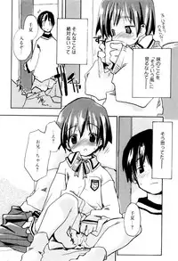 [Najimi Shin] Tonari No Onnanoko