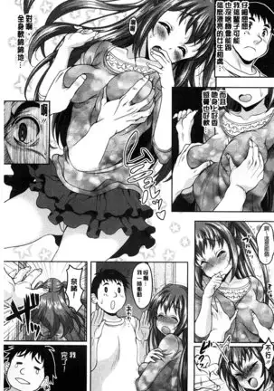 S.H.N.D. Ero GAL Irutte Hontou Desu ka!?