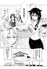 [EGOLOGY (Kazuhito)] Ii Ko no Mahou (Kantai Collection -KanColle-) [Chinese] [百合鎮守府藥廠漢化] [2016-01-13]
