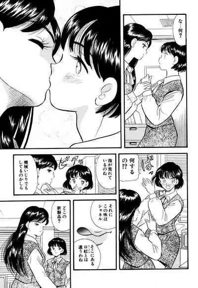 OL Same Kaijin Kaizou Vibe