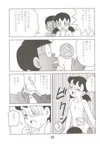 (C70) [TWIN TAIL (Mimori Ryo, Inseki 3gou, Sendou Kaiko)] Anna Ko to Ii na, Yaretara Ii na. (Doraemon)
