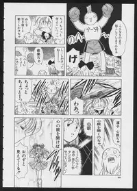 [Anthology] COMIC A-UN 4