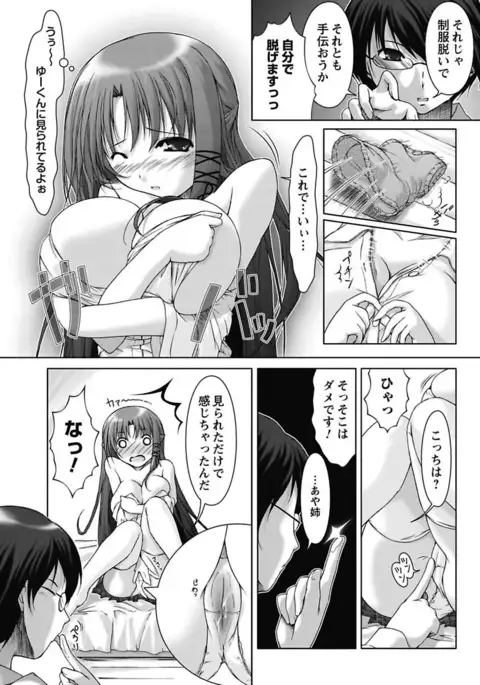 Erokko ☆ High School ～Kyoushitsu na Noni Love Chuunyuu!?～