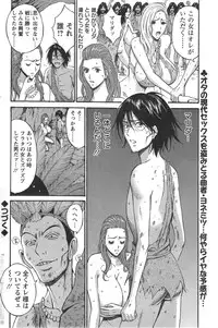 [Nagashima Chousuke] Kigenzen 10000 Nen no Ota Ch. 1-18