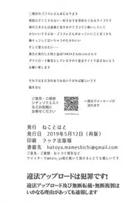 [Neko to Hato (Hatoya Mameshichi)] Subete Yo wa Koto mo Nashi - All the world is things even without (Goblin Slayer) [2019-05-12]