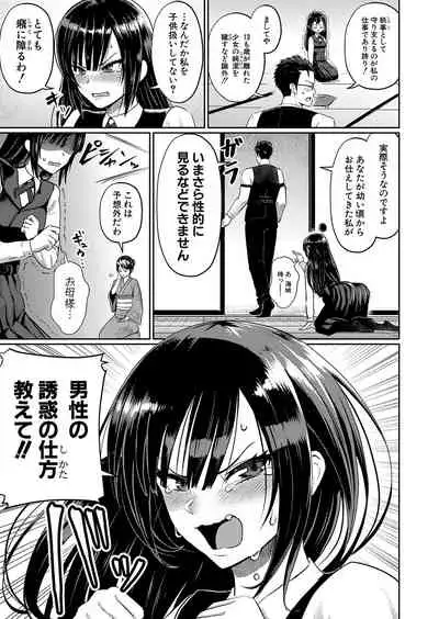 COMIC Shingeki 2021-10