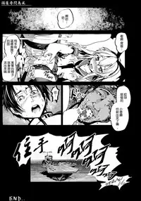 (C86) [Mokusei Zaijuu (Mokusei Zaijuu)] Horyo Jinmon Shimakaze (Kantai Collection -KanColle-) [Chinese] [空気系☆漢化]