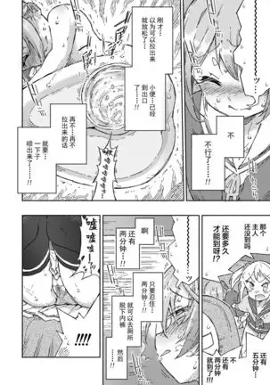 Akebono Dam wa Hanachitai!