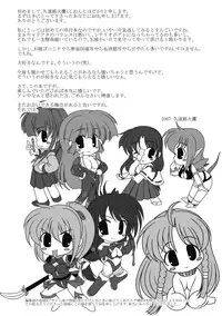 [Kuonji Hodaka] Kuon no Aiyoku [Digital]