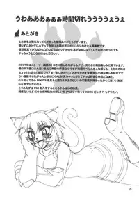 (C70) [Hakueki Shobou (A-Teru Haito)] Akaban Desho Desho? (.hack//Roots)