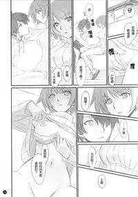 (C86) [Bloody Okojo (Akutagawa Manbou)] Koyomi Feti (Bakemonogatari) [Chinese] [渣渣漢化組]