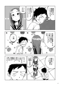(C91) [Kakohimenoutuwa (Yuumazume)] Kyou mo Nishikata-kun wa Takagi-san ni Misukasareteru 2 (Karakai Jouzu no Takagi-san)