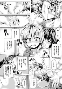 [Koppamu] Zecchou Tahatsu Chitai Iki Jigoku e Youkoso - Orgasm Prone Area: Welcome to the Come Hell [Digital]