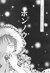 (C79) [Kurione-sha (YU-RI)] Honnou (ONE PIECE)