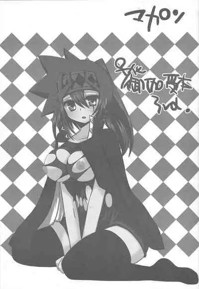 (BATTLE FESTA) [Ghost (Marin)] Macaron (Yu-Gi-Oh!)