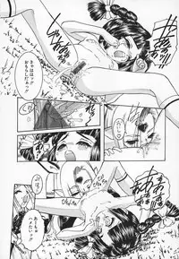 [Chiebii Gyangu] Aigan Shoujo