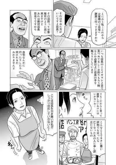 Ijou na Jukunikutsuma no Ayamachi | Indiscretions of Strange Mature Wives [Digital