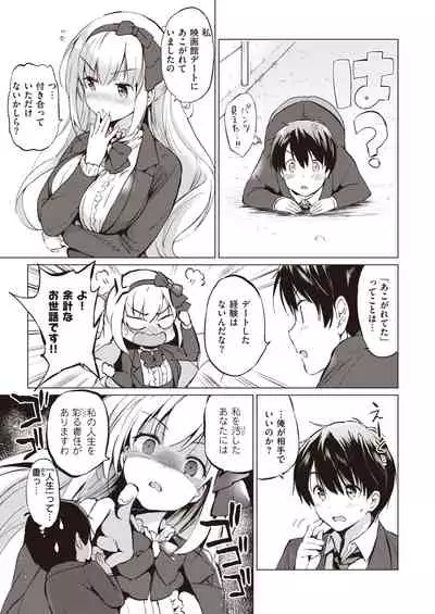 COMIC Kairakuten BEAST 2020-03