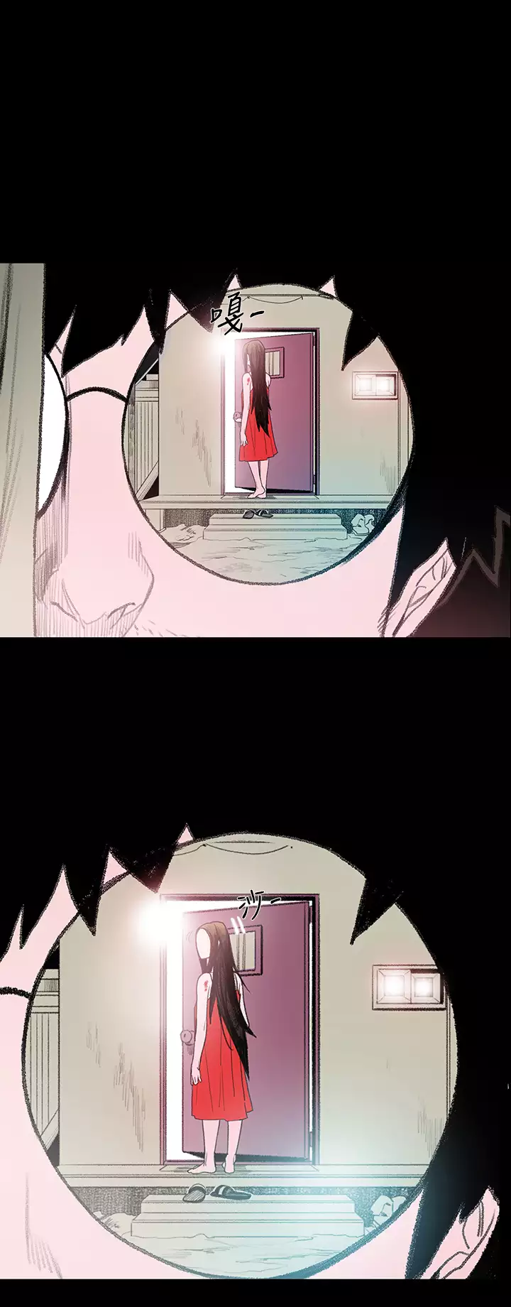 min xi 敏希 ch.1~4 中文