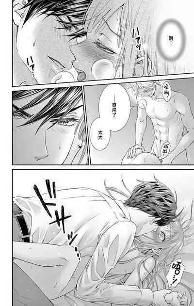 [Hibiki Ai] Netorare ~Kounin Furin Hajimemashita~ "Micro" 1-2 [Chinese]