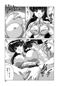 [Watanabe Yoshimasa] Sweet Rain