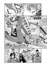 COMIC Penguin Club 2012-06 Vol.310 [Digital]