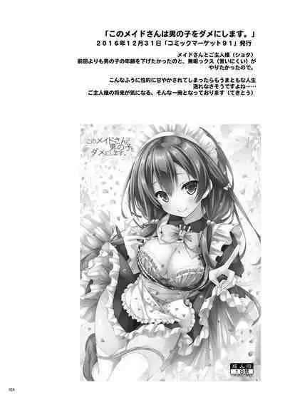 Lyrics# - Botugo Soushuuhen 4