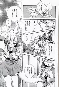 [Suika Koron] Doukyuusei Kansatsu Catalog