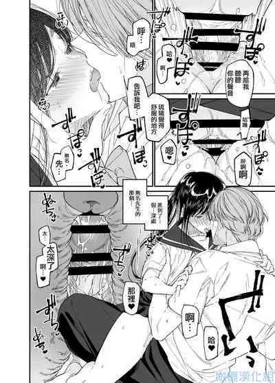 [Hayaku JK ni naritai] Forbidden hāto Assassin - asashin hiroimashita. -｜Forbidden Heart Assassin-捡到了一个暗杀者。- [Chinese] [橄榄汉化组]