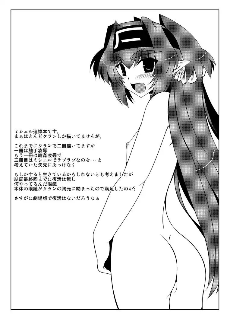 Oreteki ho White Fang