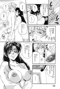 [Kouenji Marimo] Kimi wa TOO SHY