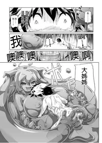 Bouken no Sho Series Soushuuhen - The Adventurer's Book has Perfect. Vol. 1