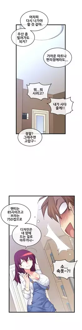 Master in My Dreams Ch.90-131