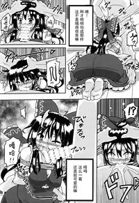 (Reitaisai 12) [Kuro Lili no Heya (lilish)] Suteru Miko no Sodatekata (Touhou Project) [Chinese] [朔夜汉化]