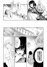 (C93) [Kouchaya (Ootsuka Kotora)] LOVE TOUR (Blend S)