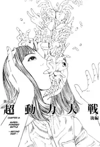 [Kago Shintarou] Chou Douryoku Mouko Daishuurai - The Ultra Power Mongol Invasion | Super Powered Mongolia Invasion [English] [Caterpillar]