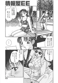 [Komotoda Emai] Jyouhouya EE