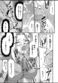 [Taira Hajime] Ingyaku no Oukoku Auger Hakudaku Senki Eleanor[ Complete]