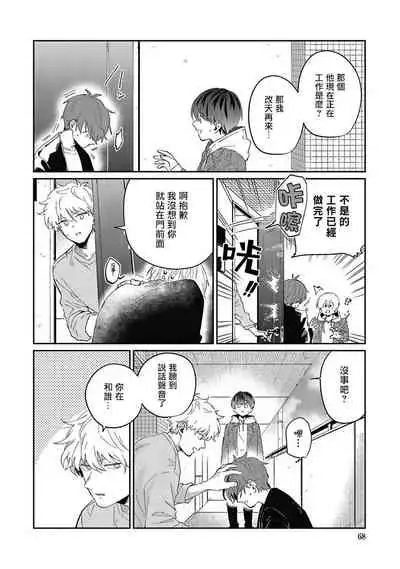 [Nomori Mochi] Hayama-sensei no Dakimakura | 叶山老师的抱枕 Ch. 1-5+后记完结 [Chinese] [拾荒者汉化组] [Digital]