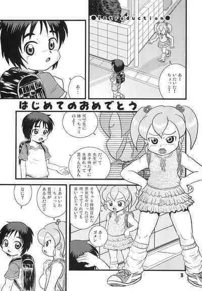 (C76) [Haibokushugisha (Aratamarazu)] Hajimete no Omedetou