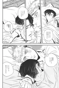 [Ranchiki (akabeko)] zucker (Shingeki no Kyojin)