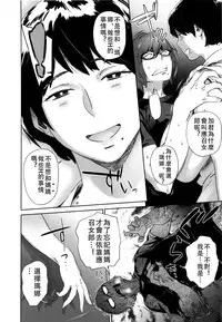 [BoBoBo] Boshi Destiny [Chinese] [名潴學園漢化]